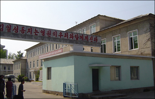 평양 제1인민병원 전경.