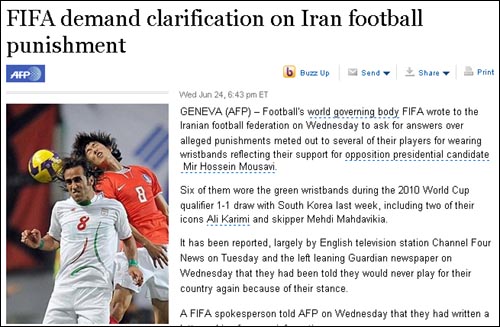  이란축구연맹에 대한 FIFA의 해명 요청을 보도하는 AFP통신. 지난 17일 한국과 이란의 경기에서 일부 이란 선수들은 손목에 녹색 밴드를 차고 나왔다. 