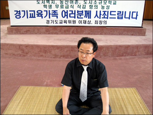 지난 23일부터 경기도교육위원회 본회의장에서 농성을 시작한 이재삼 교육위원.