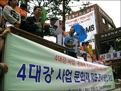  운하백지화국민행동이 25일 기자회견을 열고 "문화재보호법 시행령 제53조에 의거하면 이번에 문화재 지표조사를 실시한 4대강 지역은 반드시 수중지표조사를 해야 하는 지역임에도 수중조사를 진행하지 않았다"며 문화재 지표조사가 위법적이고 졸속적으로 이뤄졌다고 비판하고 있다. 