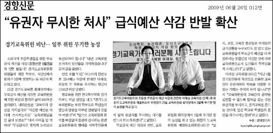 경향신문 12면 기사