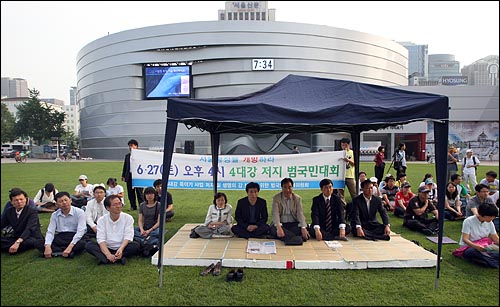  27일 오전 서울 시청광장에서 곽정숙 민주노동당 의원, 유원일 창조한국당 의원, 이종걸 민주당 의원, 조승수 진보신당 의원을 비롯한 시민들이 서울광장 개방과 4대강 정비사업 중단을 요구하고 있다.