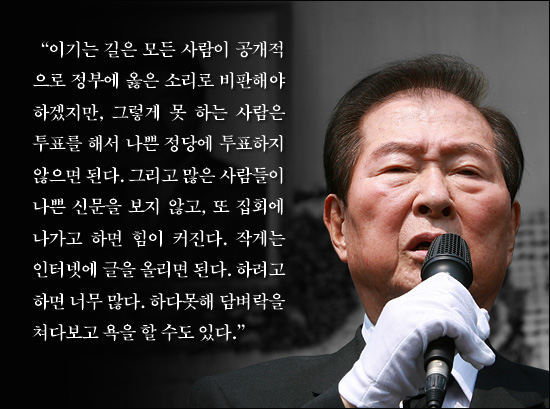 2009년 6월 25일 김대중 전 대통령이 6·15 공동선언 9주년 기념행사 준비위원 30여 명과 자택 부근의 한 식당에서 오찬을 하면서 한 말