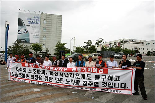  28일 오전 '정리해고'에 반대하며 노조원들이 점거농성중인 경기도 평택 쌍용자동차 공장에서 기자회견이 열리고 있다.