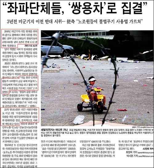 조선일보 1면 기사 