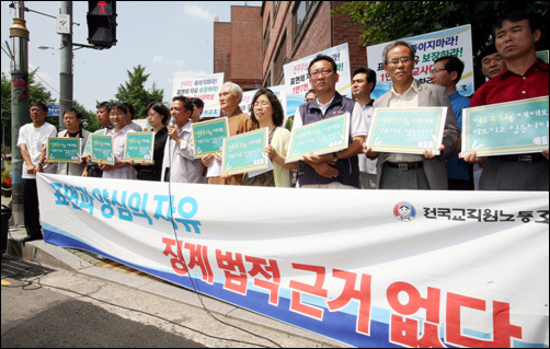 전교조는 29일 오후 2시부터 청운동사무소 앞에서 ‘민주주의 유린, 시국선언 징계·고발 규탄 기자회견’을 열었다. 
