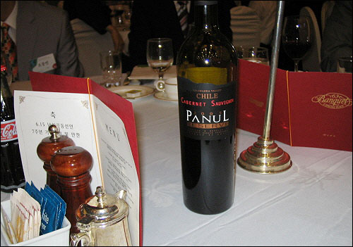 6.15 정상회담 기념만찬 행사에 나온 칠레 와인 파눌(Panul). 우리말로 '포옹'을 뜻한다.