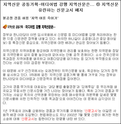 <경남신문>의 첫 공동기획기사.