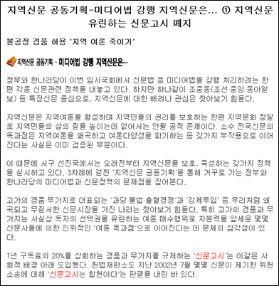 공동기획기사 <경남신문>의 첫 공동기획기사.