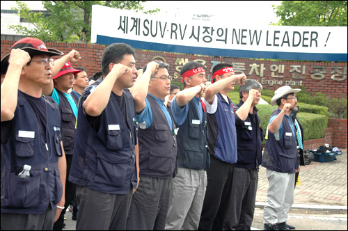 전국금속노조 경남지부는 1일 오후 쌍용차 창원공장 앞에서 '총파업 결의대회'를 열었다.