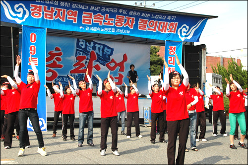 전국금속노조 경남지부는 1일 오후 쌍용차 창원공장 앞에서 '총파업 결의대회'를 열었다. 사진은 정리해고 반대 투쟁을 벌이고 있는 대호엠엠아이 노동자들이 몸짓 공연을 하는 모습.