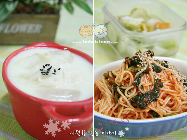 여름요리② 냉콩국수 & 냉열무비빔국수