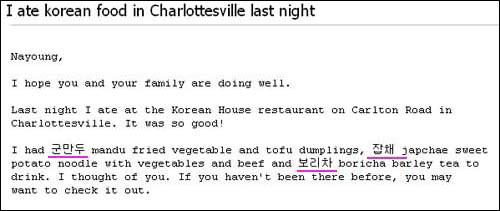 샬로츠빌의 한국 식당에서 군만두와 잡채를 먹고 보리차도 마셨다는 조쉬.