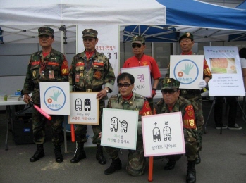 2009년 5월 15일 대구시민운동장 시민체육관에서 있었던 장애인차별금지법 홍보
