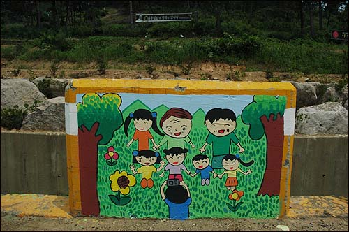 노무현 대통령과 숲에서 기념촬영을 하고 있는 모습을 상상한 한 초등학생의 그림.