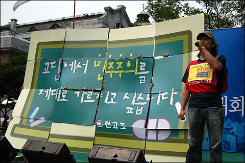 전국교직원노동조합 분회장 1500여명이 5일 오후 서울역 광장에서 정부의 시국선언 교사 징계 및 고발 방침을 철회할 것을 촉구하는 결의대회를 열었다.  