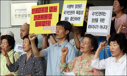  국가인권위 제자리찾기 공동행동 회원들이 6일 오전 서울 중구 국가인권위원회 앞에서 기자회견을 열고 "안경환 국가인권위원장 사퇴는 이명박 정권의 인권위에 대한 정치적 탄압 결과"라고 주장하며 구호를 외치고 있다.