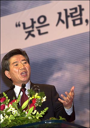  2001년 12월 10일 대선출마 선언 연설을 하는 고 노무현 전 대통령의 모습.