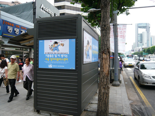 서울시 표준형 가로판매대. 광고만 도드라질 뿐 옆에서 봐도 상품이 눈에 잘 띄지 않는다.
