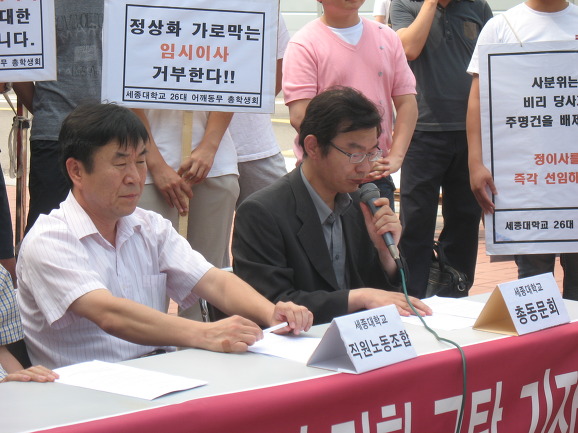  박성진 총동문회 사무국장도 임시이사들의 행태를 규탄...
