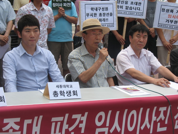 이상철 사립학교개혁국민운동본부 자문위원이 6개월짜리 임시이사의 총장 공모를 규탄하고 있다.
