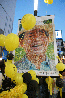 모자이크화되어 걸려있는 고 노무현 전 대통령의 모습