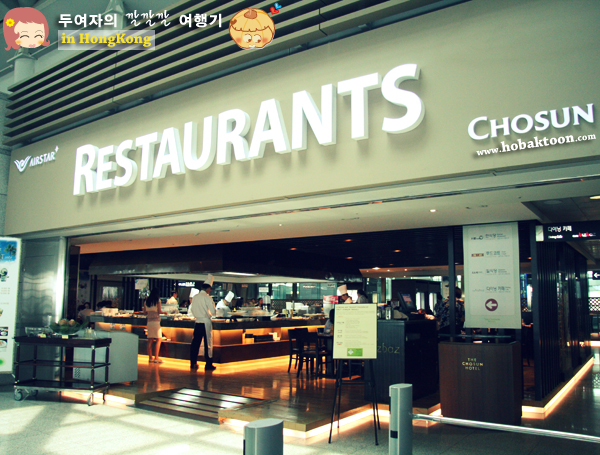 조선호텔 인천공항 카페의 모습