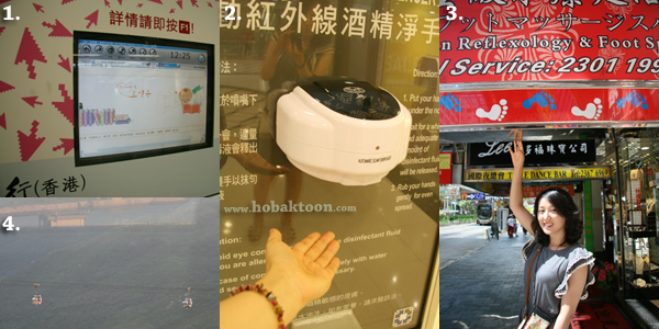 (왼쪽부터) 홍콩지하철 내 무료인터넷 부스, 대형건물마다 설치되어있는 손세척기, 높이가 낮은 간판