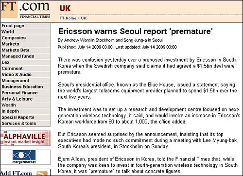 세계적인 이동통신장비업체 에릭슨이 한국에 향후 15억달러 규모의 대규모 투자를 진행키로 했다는 정부 발표에 대해 `시기상조`라고 밝혔다고 파이낸셜타임스가 보도했다. FT 화면 캡쳐.
