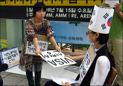 '아시아의친구들','AMMORE' 등 시민사회단체들이 한국 정부의 자의적인 비자발급을 비판하는 퍼포먼스를 하고 있다.