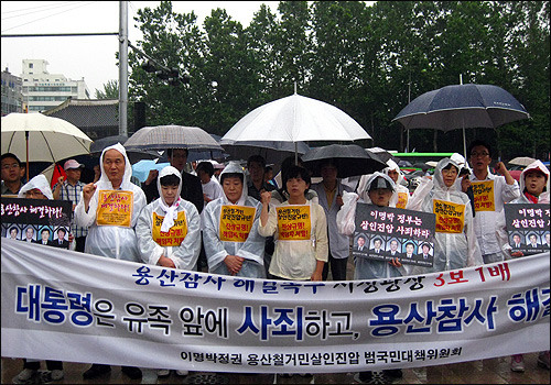  용산 참사 유가족이 17일 오후 "미공개 수사기록 3천 쪽을 공개하라"고 요구하며 서울시청 앞 광장에서 삼보일배를 진행했다.