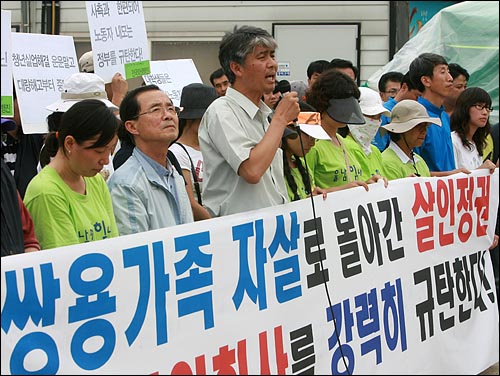  20일 오후 경기도 평택 쌍용자동차 공장앞에서 범국민대책위 회원들이 농성 노조 간부 부인의 자살에 대한 긴급 기자회견을 열고 있다. 