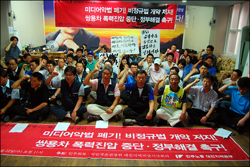 대전시역시민사회단체 회원 50여 명이 미디어악법 폐기 등을 요구하며 자유선진당 권선택 의원 사무실에서 점거농성하고 있다.