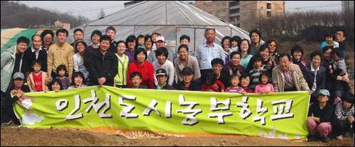지난 3월 인천도시농부학교를 수료한 도시농부들이 지금은 텃밭가꾸기를 통해 도시농업을 실천하고 있다.