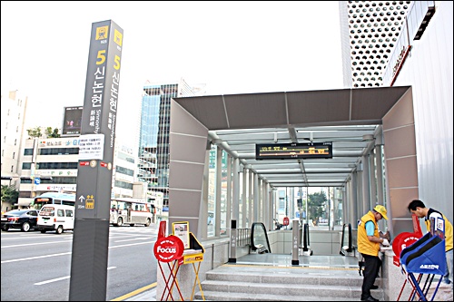 지하철 9호선 신논현역
