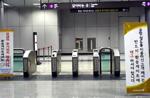 서울 지하철과 공항철도 간에 정기권 태그 호환이 되지 않아 개별적인 개찰구를 따로 이용해야만 환승할 수 있다. 