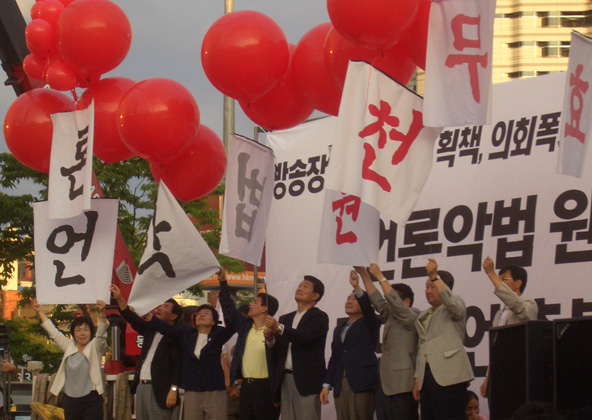 언론악법 원천무효 이날 촛불문화제에 앞서 열린 민주당 결의대회에서 민주당의원들이 나와 언론악법 원천 무효라고 쓴  대형 고무풍선을 하늘로 날려보내는 상징의식을 거행했다. 