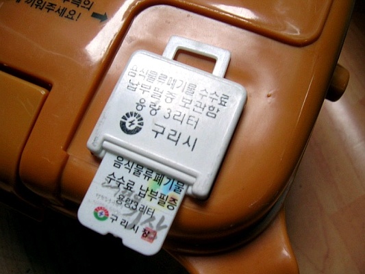 음식물쓰레기 전용용기에는 납부필증 '칩'을 끼워넣어 배출해야 한다. 일반가정에서 쓰는 3리터 10개들이 한묶음은 1,000원이다.