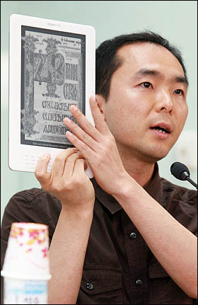 김지현 다음커뮤니케이션 모바일커뮤니케이션SU 본부장이 31일 세계시민기자포럼에서 '모바일 저널리즘의 미래'를 주제로 발제, 전자북을 소개하고 있다.