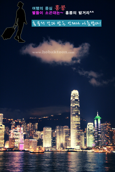 스타의 거리에서 홍콩의 야경에 빠지다