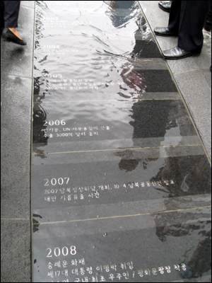 광화문광장에 만들어진 '역사물길'. 조선 개국 때부터 2008년까지 주요한 역사가 돌 위에 새겨졌고, 그 위로 물이 흐른다. 