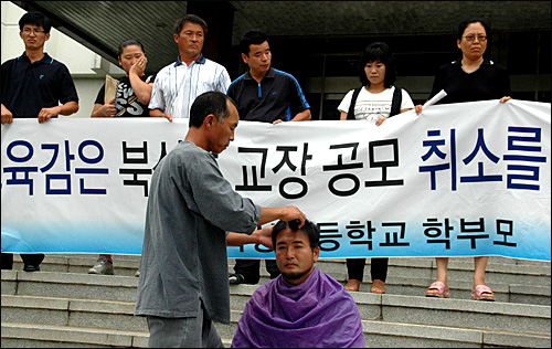 서원 거창북상초등학교 운영위원장은 3일 경남도교육청 현관에서 '교장공모 취소 철회'를 요구하며 삭발했다.