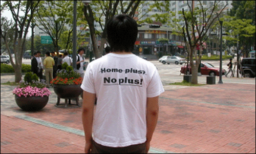 '홈플러스입점저지를위한공동대책위원회' 정정로 실천단장이 '홈플러스? 노플러스!'라는 문구가 쓰여진 티셔츠를 입고 있다.