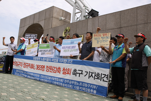 6일 서울보훈병원 정문 앞에서 열린 강동구 지역단체 기자회견에서 참석자들이 '일방적인 희생강요 구조조정 반대한다'는 구호를 외치고 있다.