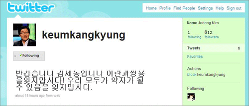 국민MC 김제동이 자신의 트위터에 쌍용차 문제 등을 언급했다. 