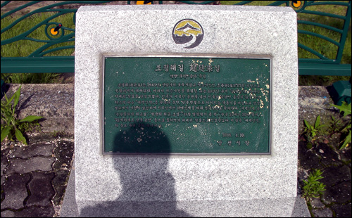 순천시는 지난 2005년 4월 30일, 승주 죽림에서 낙안 구기까지의 857번 국도 20여 킬로미터를 조정래길로 명명했다