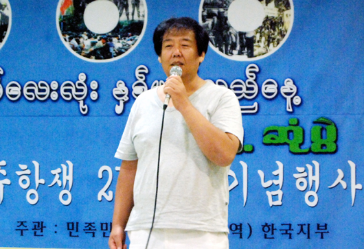 '8888민중항쟁' 21주년 기념식에 참여한 박민규 '버마를 사랑하는 작가모임' 부회장. 