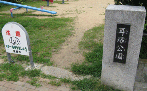 일본 교토에 있는 한국인 귀무덤