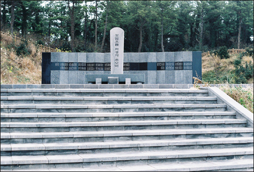 섯알오름 희생자 추모비 뒤에 보이는 나무울타리를 친 곳이 학살사건이 벌어진 현장이다.