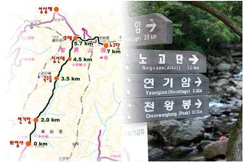 지리산 화엄사 계곡으로 노고단 가는 길. 노고단까지 7km, 천왕봉까지는 32.5km라고 알려준다.